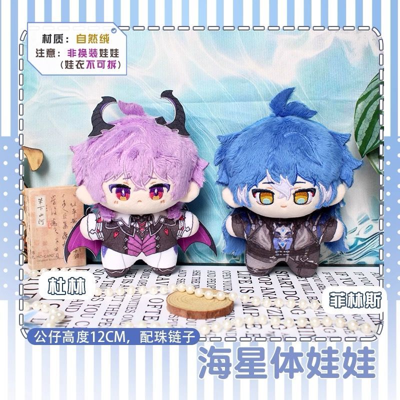 ぬいぐるみ・マスコット bella0901 原神 ぬいぐるみ（ヒトデ型）マスコット ガイア 魈（しょう）ショウ
