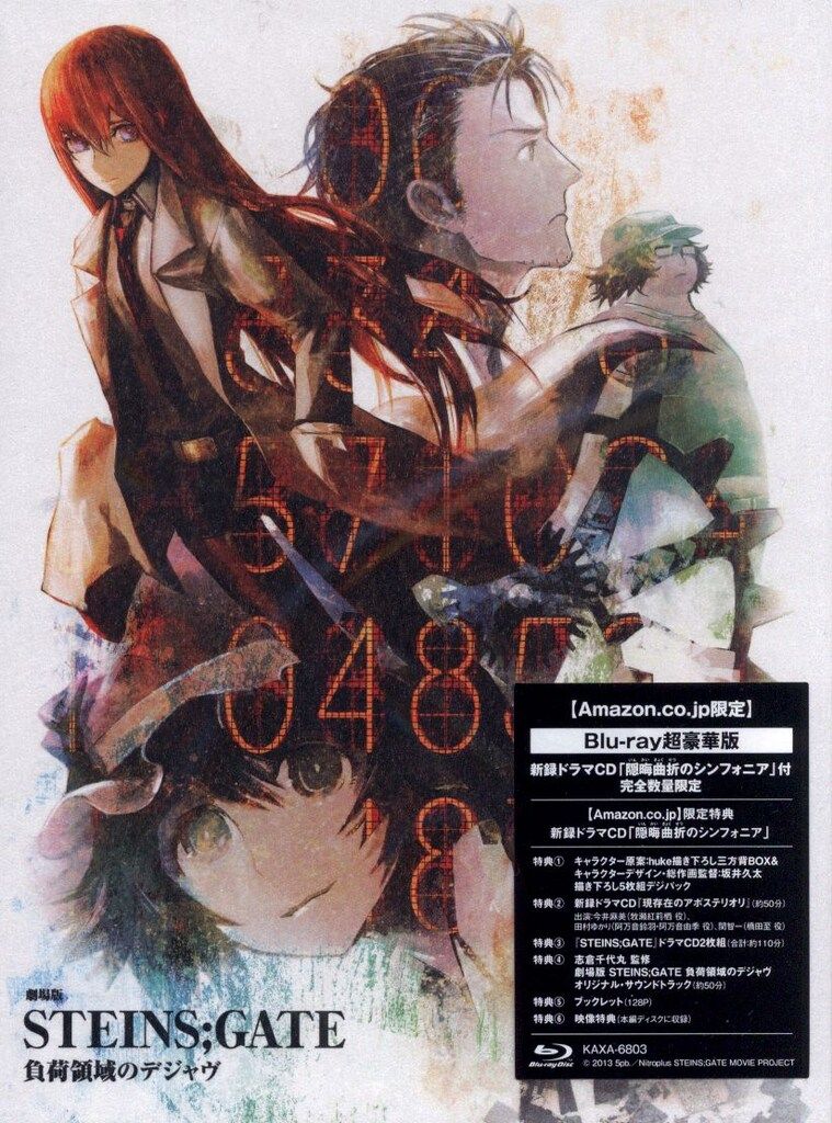 【新品未開封】劇場版 STEINS;GATE 負荷領域のデジャヴ 初回限定版 アニメBlu-ray Amazon限定/超豪華版)STEINS；GATE 負荷領域のデジャヴ