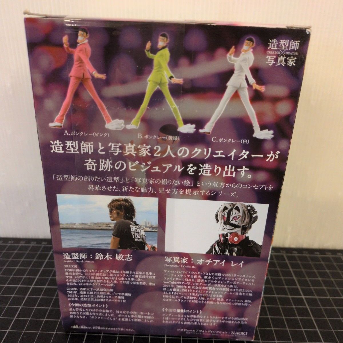 ワンピース CREATOR × CREATOR 造形師×写真家 ボン クレー ピンク