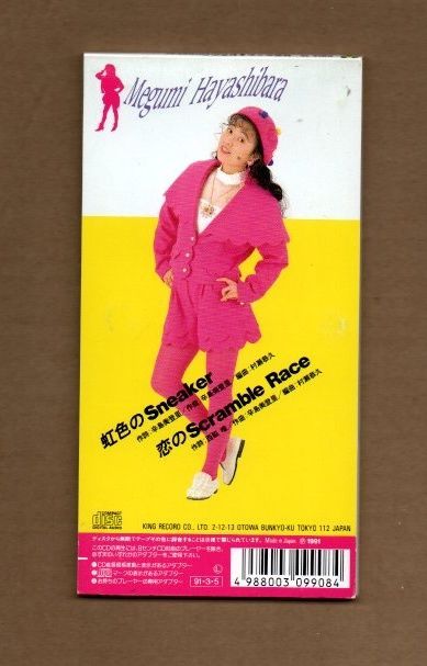 □林原めぐみ 虹色のSneaker 8cmCDシングル ms03-341 - メルカリ