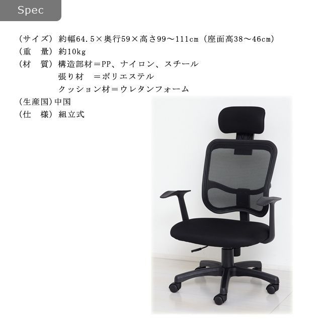 椅子 オフィスチェア