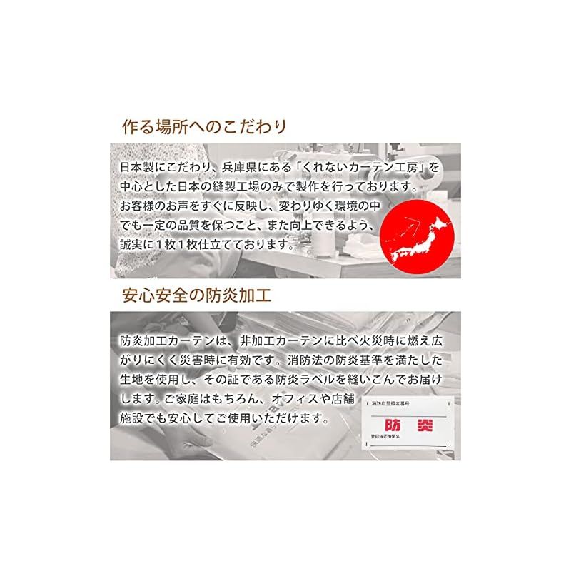 カーテンくれない 1級 遮光カーテン 日本製 防炎 ラベル付 節電対策に 保温 カーテンくれない 1級 遮光カーテン「K-wave-D-plain」 日本製 防炎