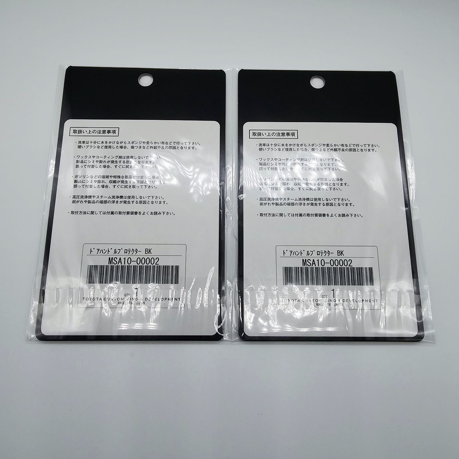 新品】モデリスタ ドアハンドルプロテクター MSA10-00002 ブラック 1台 新品】モデリスタ ドアハンドルプロテクター MSA10-00002 ブラック 1台