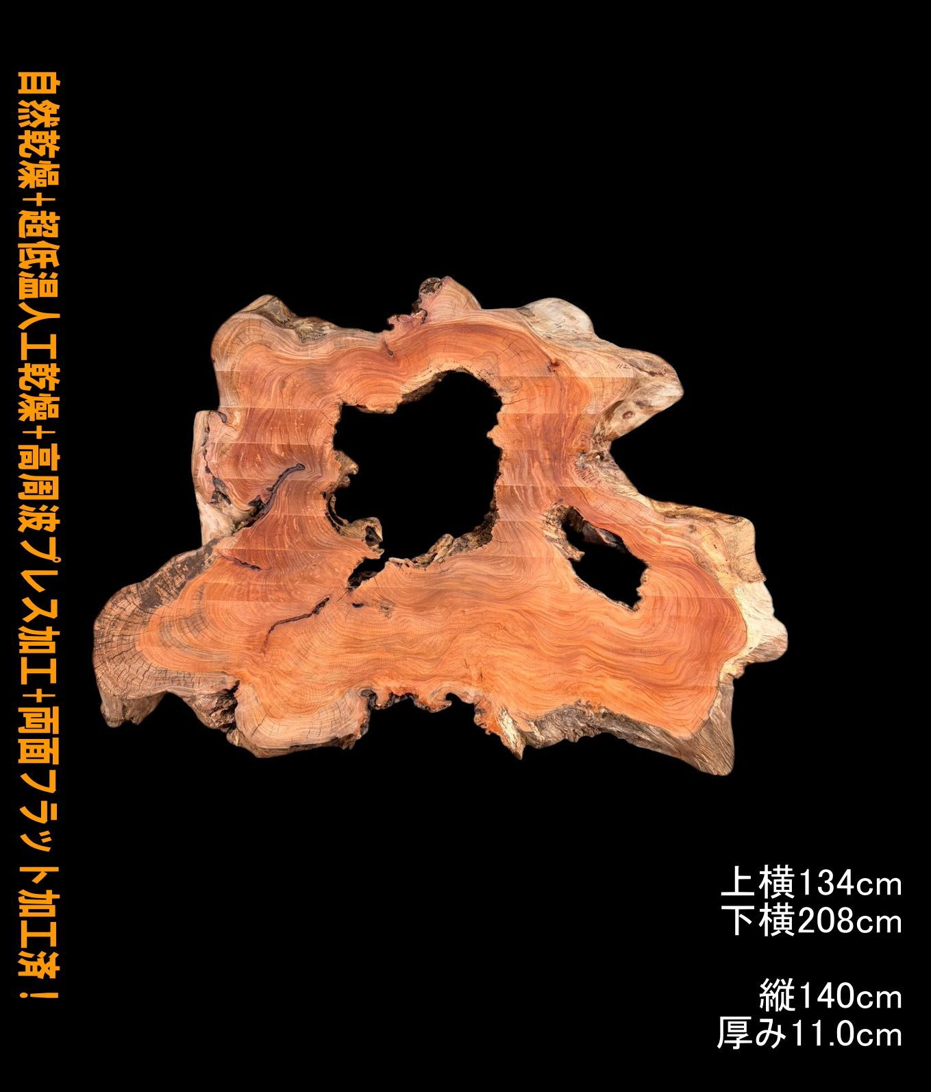 欅 M112 輪切 中抜 一枚板 乾燥材 棚板 カウンター テーブル DIY 耳付