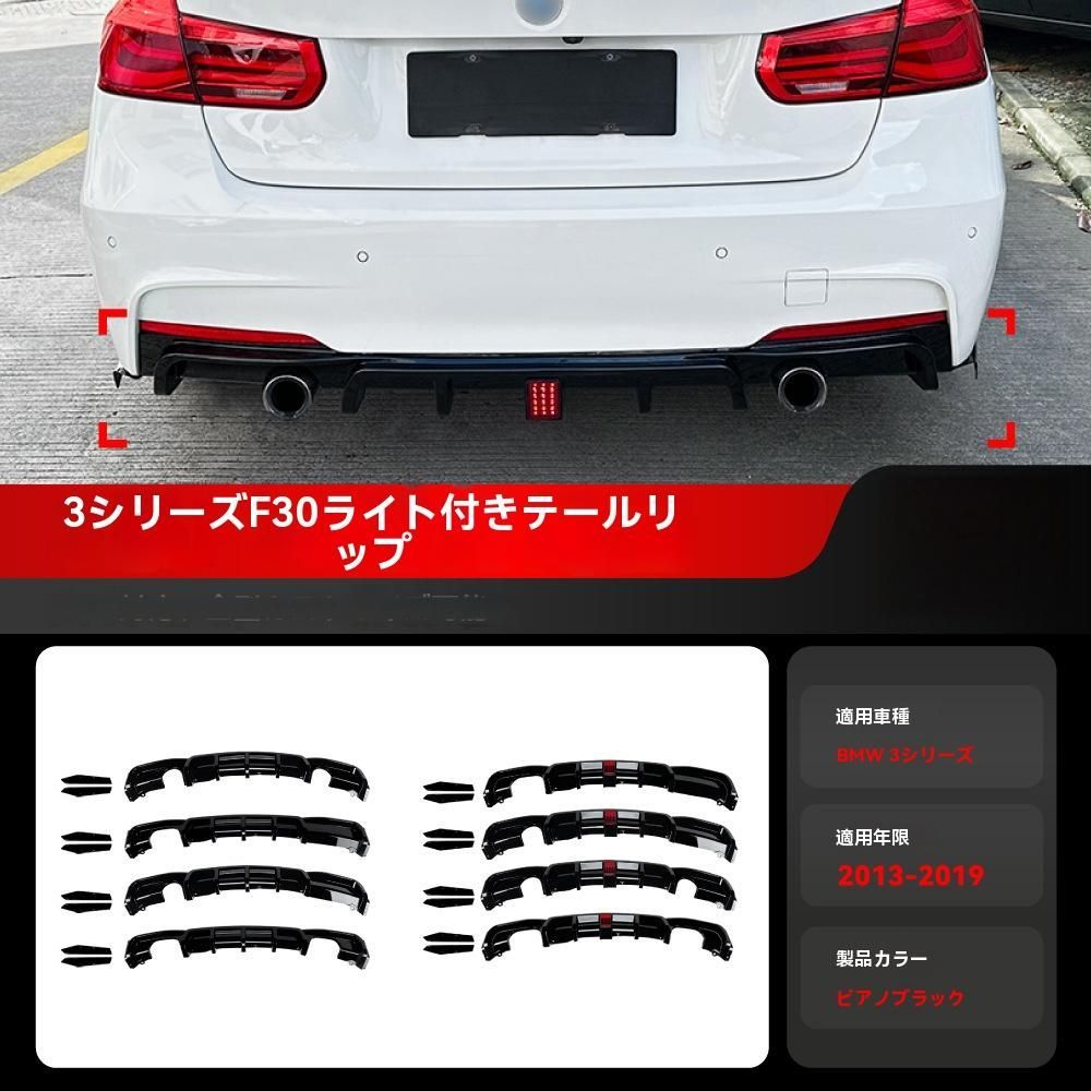 送料無料】BMW 3シリーズ F30（2013〜2019年）リアディフューザー