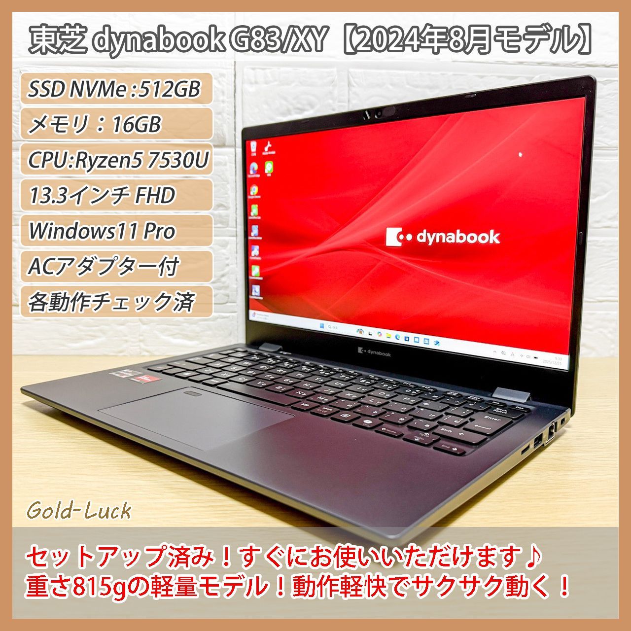 軽量815g】東芝 dynabook GA83/XY Ryzen5 16GB/512GB FHD - メルカリ