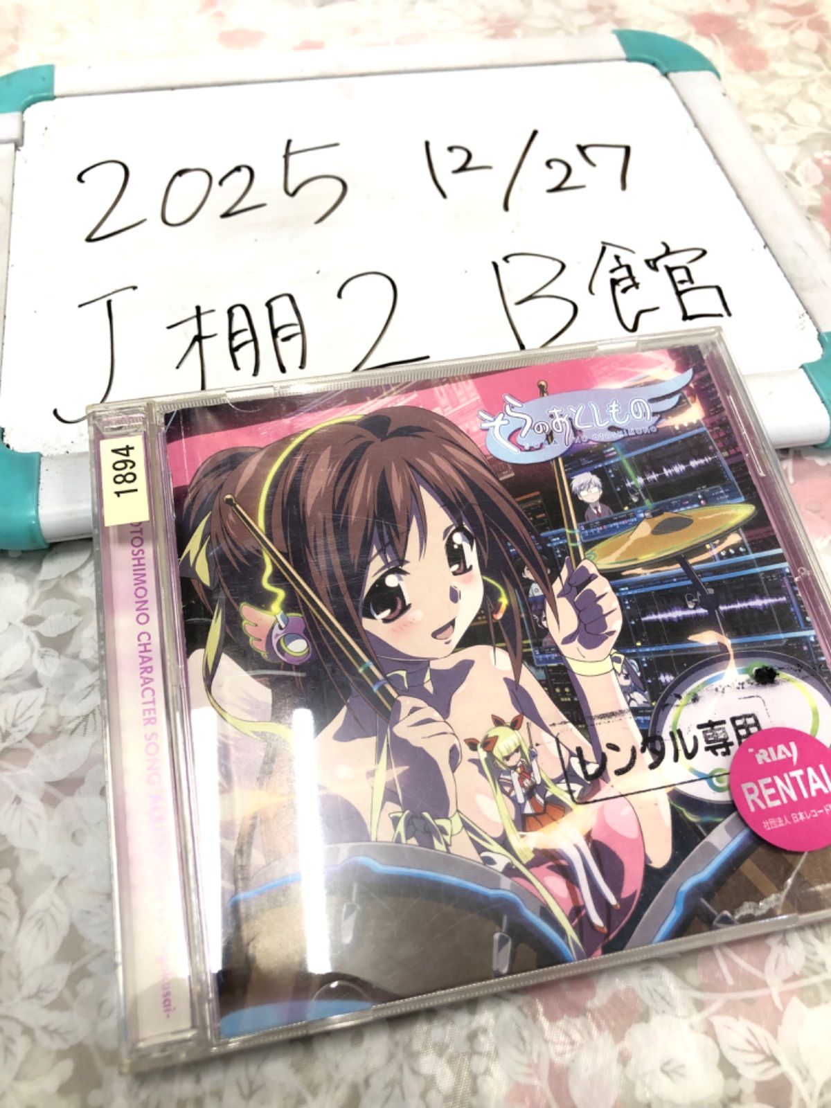 そらのおとしもの キャラクター・ソング・アルバム そらの音楽祭