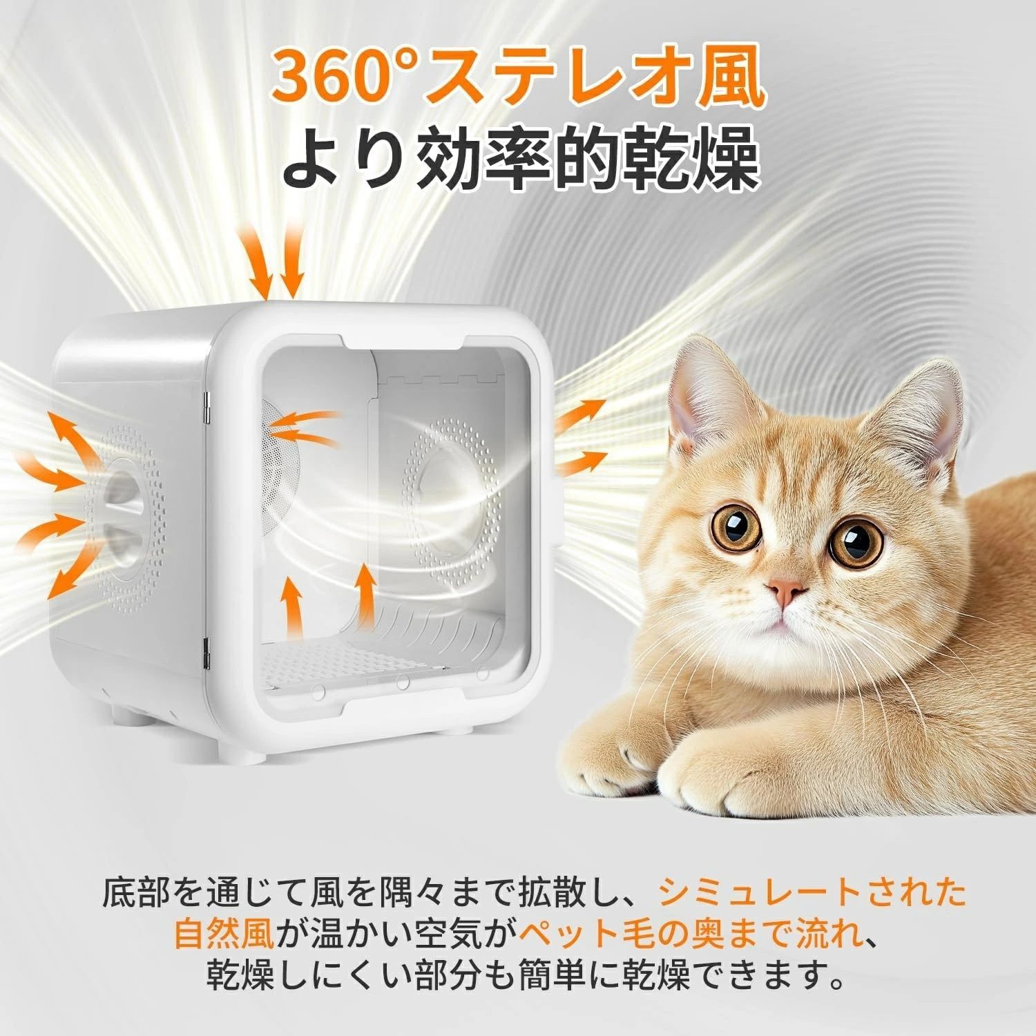 ペット用ドライヤー 　猫乾燥機 ペットドライルーム ペット乾燥機 ペット用ドライヤー 抜け毛 脱臭機