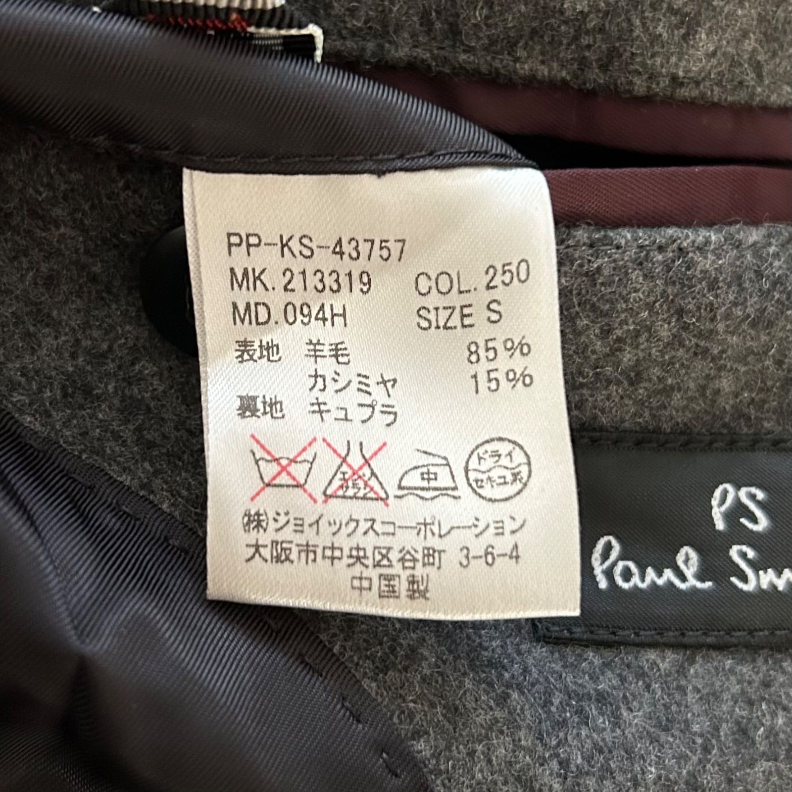 【カシミヤ混】ポールスミス　ピーコート　ナポレオン　銀ボタン　チャコールグレー カシミヤ混】ポールスミス ピーコート ナポレオン 銀ボタン