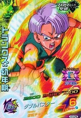 中古】ドラゴンボールヒーローズ H7-CP6[CP]：トランクス：幼年期