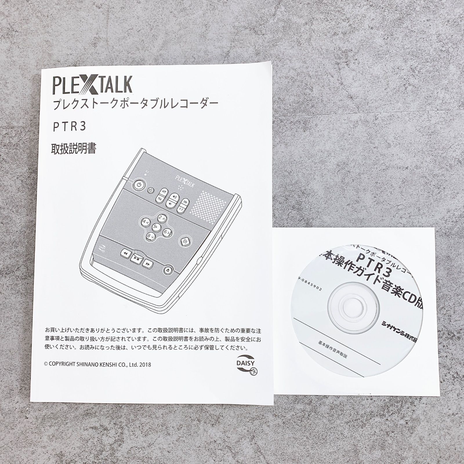 H-388 PLEXTALK ポータブルレコーダー PTR3 ブルー ほぼ未使用 美品