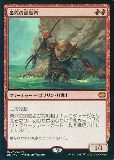 中古】マジックザギャザリング 032/063[神話R]：【DDT】【FOIL】巣穴の