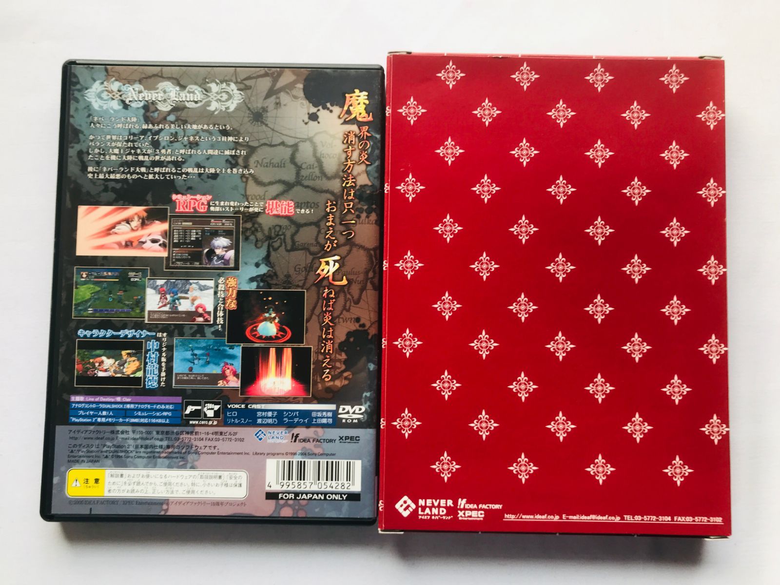 スペクトラルフォース クロニクル 10周年記念BOX 限定版 PS2 サントラ