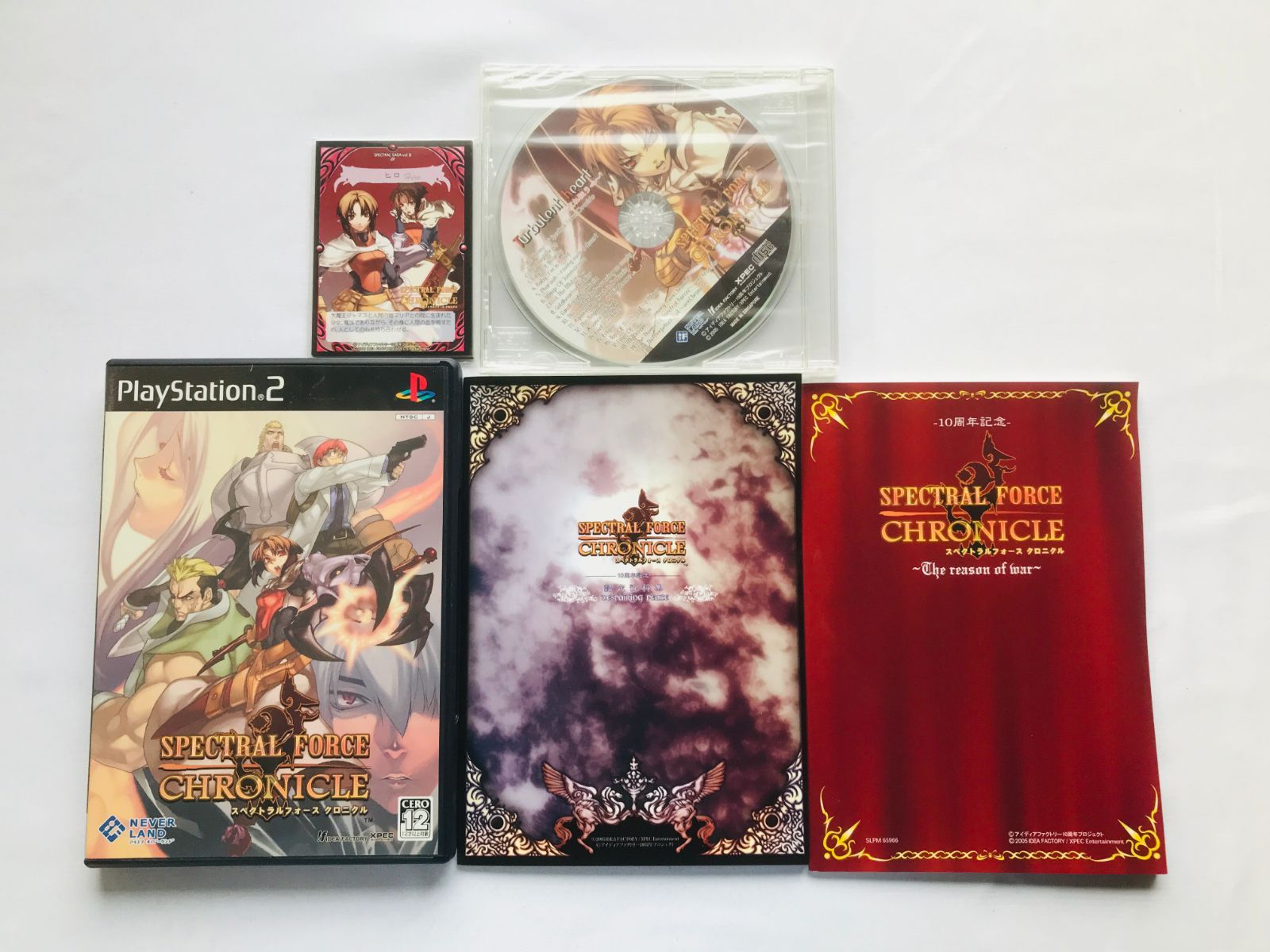 スペクトラルフォース クロニクル 10周年記念BOX 限定版 PS2 サントラ