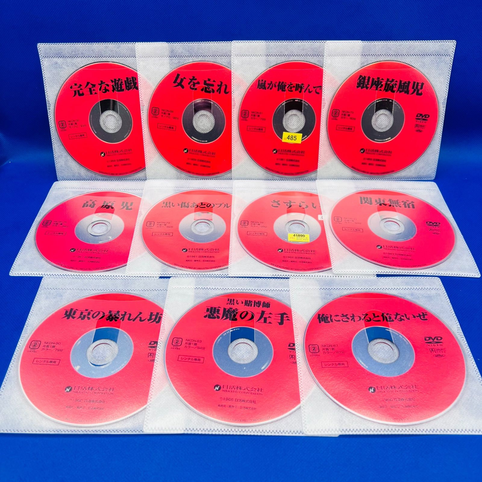 小林旭 主演映画 DVD 11枚セット 日活アクション マイトガイ 黄金期