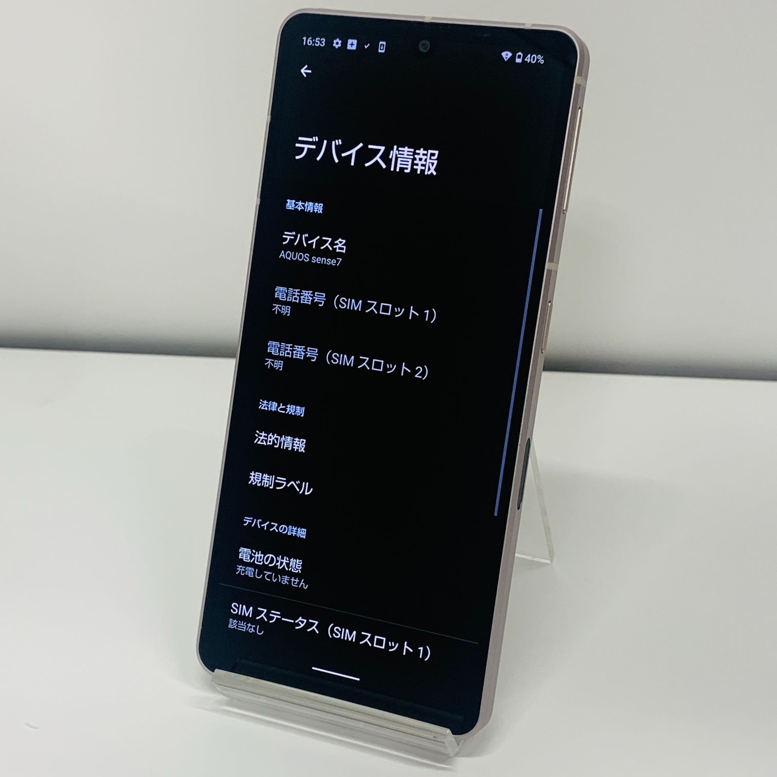 AQUOS sense7 SHG10 128GB ライトカッパー au SIMロック解除済み No