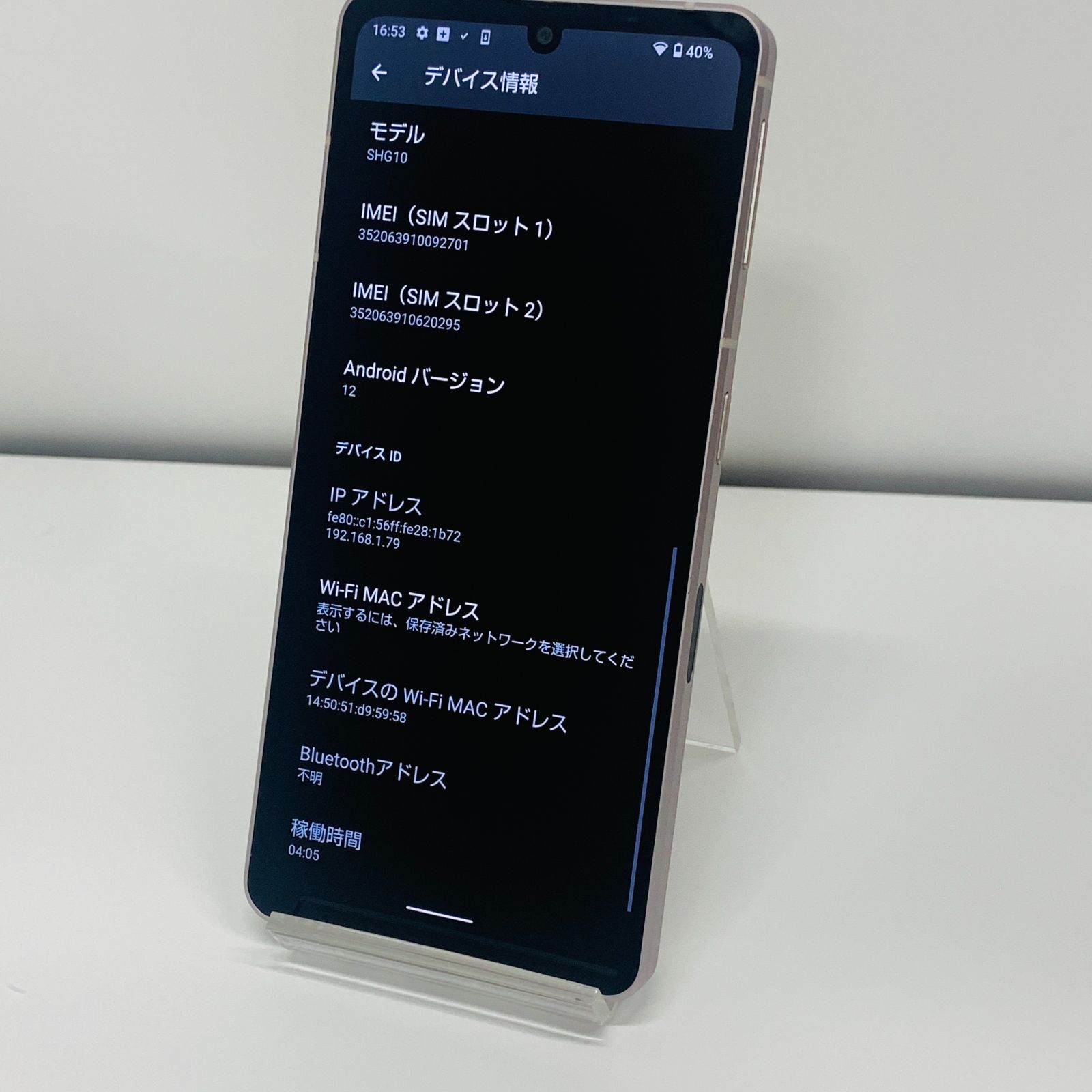 AQUOS sense7 SHG10 128GB ライトカッパー au SIMロック解除済み No