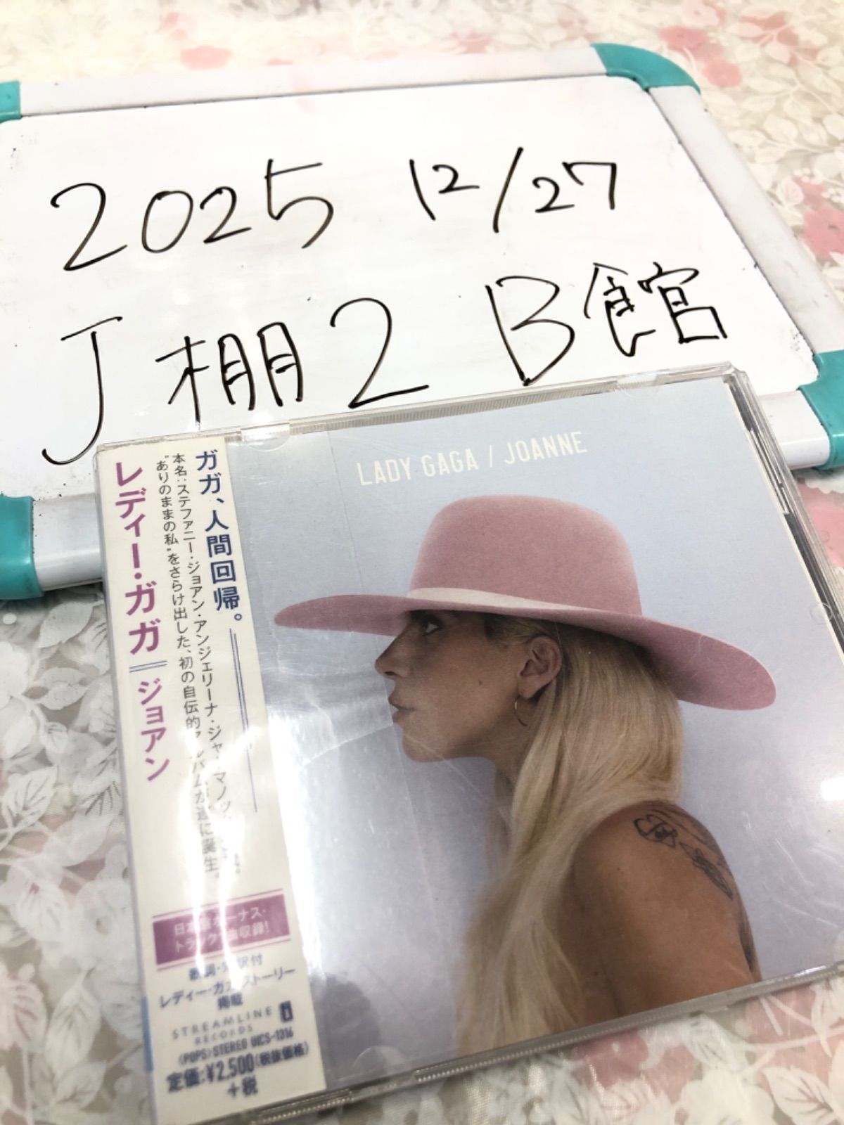 レディー・ガガ ジョアン JOANNE 日本盤 - メルカリ