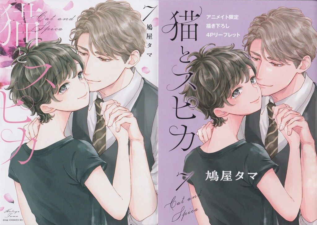 ＢＬ　４２７０　猫とスピカ①②③④⑤⑥⑦…鳩屋タマ（３店舗特典、リーフレット９点 BL 4270 猫とスピカ①②③④⑤⑥⑦…鳩屋タマ（3店舗特典