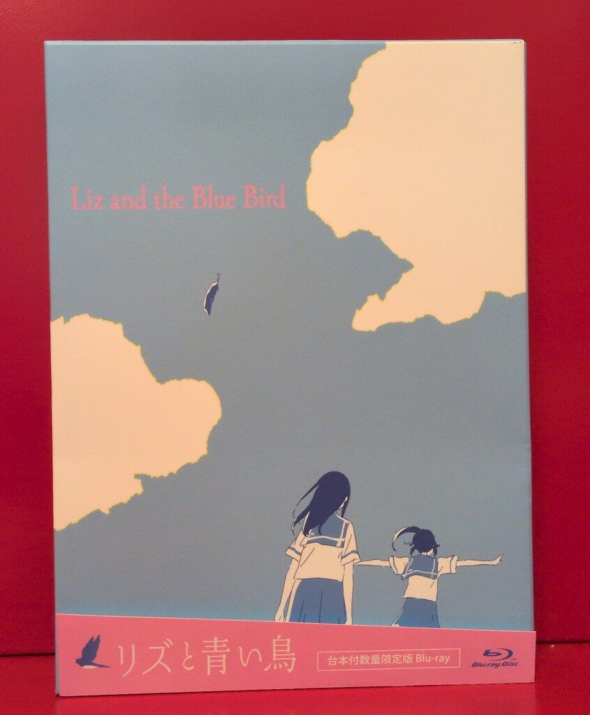 アニメBlu-ray リズと青い鳥 台本付数量限定版 - メルカリ