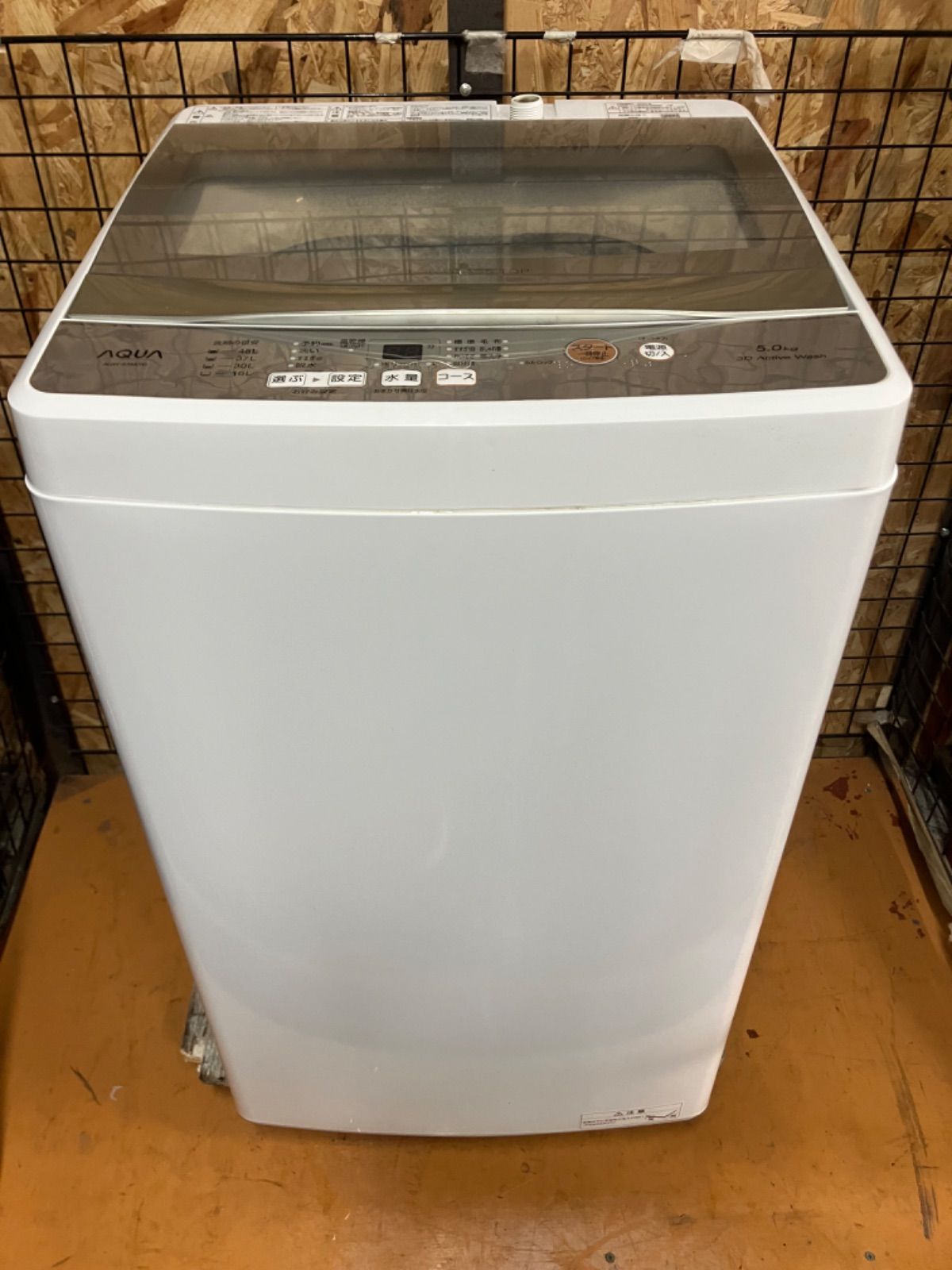 大阪引取限定 AQUA 全自動洗濯機 AQW-S5M 5.0kg 【公式通販】