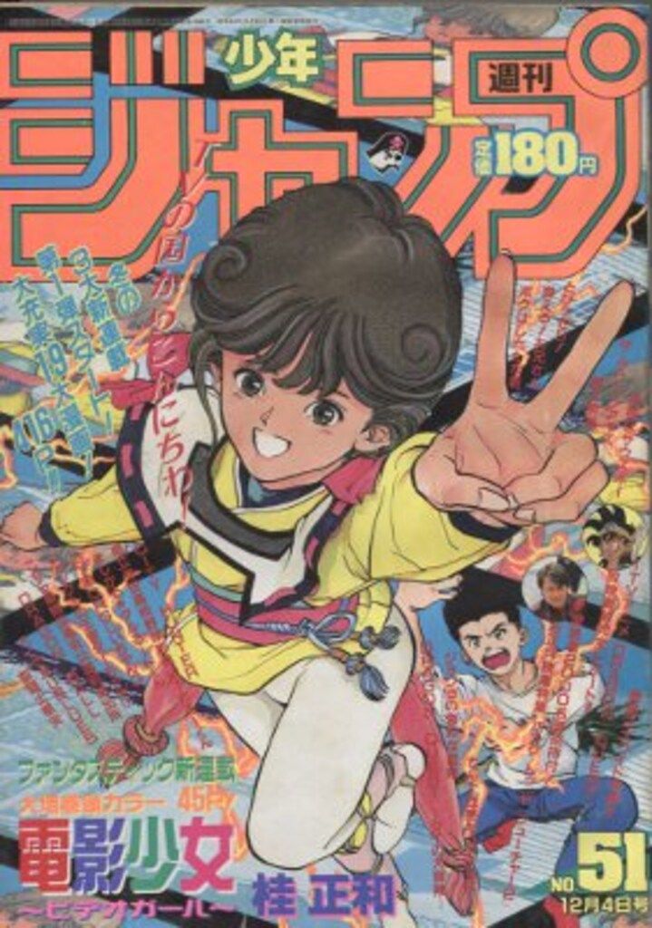 プチコミック 1989年4.5.6.7.8.9.10.11.12月号 9冊 集英社 1989年(平成1年)の漫画雑誌 週刊少年ジャンプ 1989年(平成1年