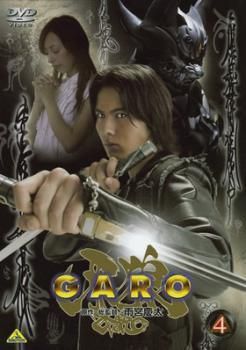 中古】 牙狼 GARO 4 [レンタル落ち] [DVD] - メルカリ
