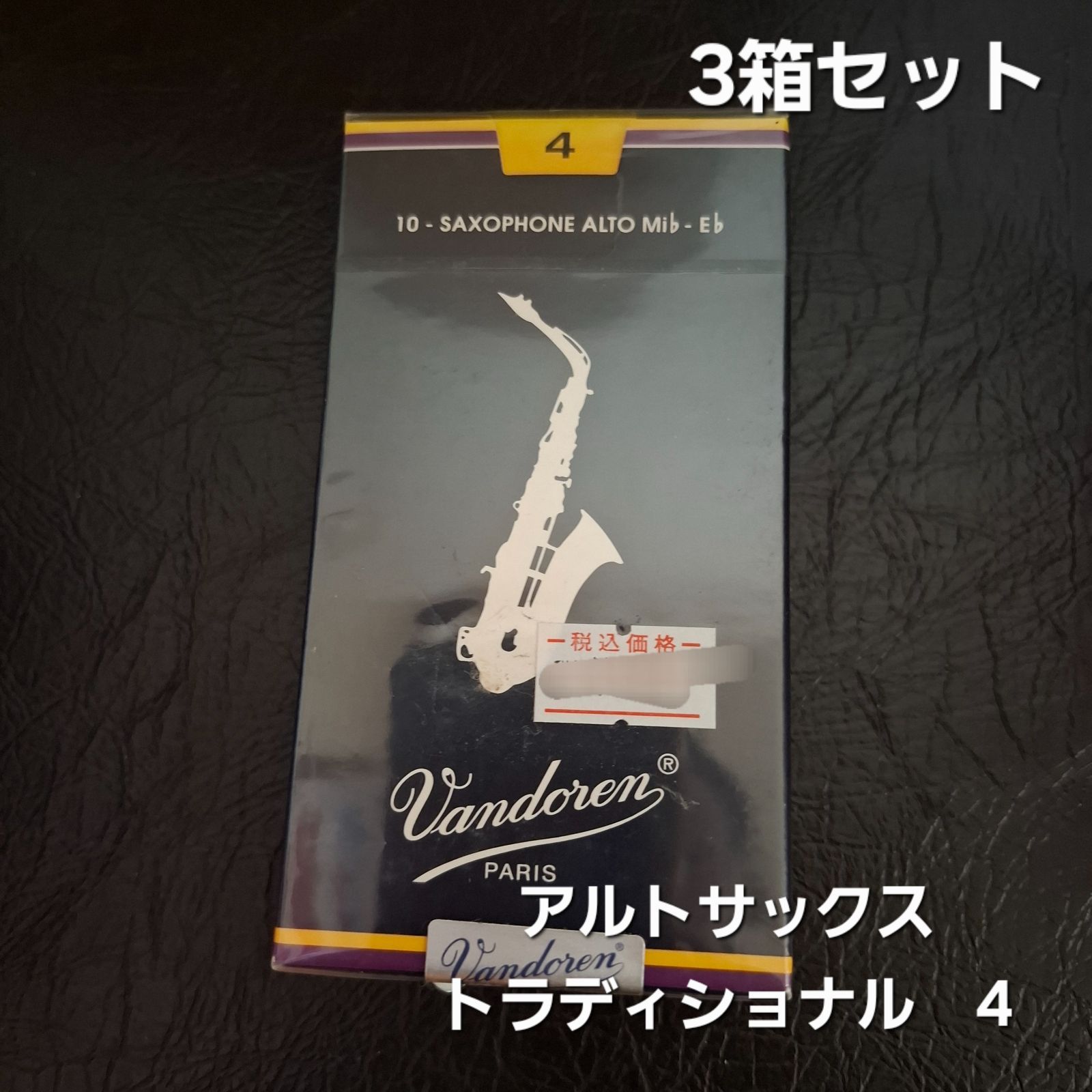 バンドレン リードサックス バンドーレン アルトサックスリード ジャバ
