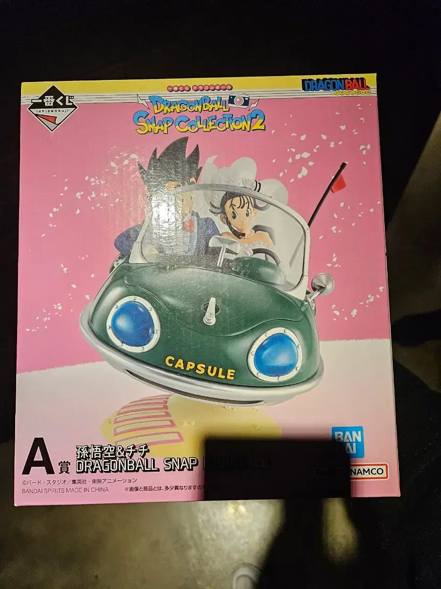 ドラゴンボールA賞 未開封 - メルカリ