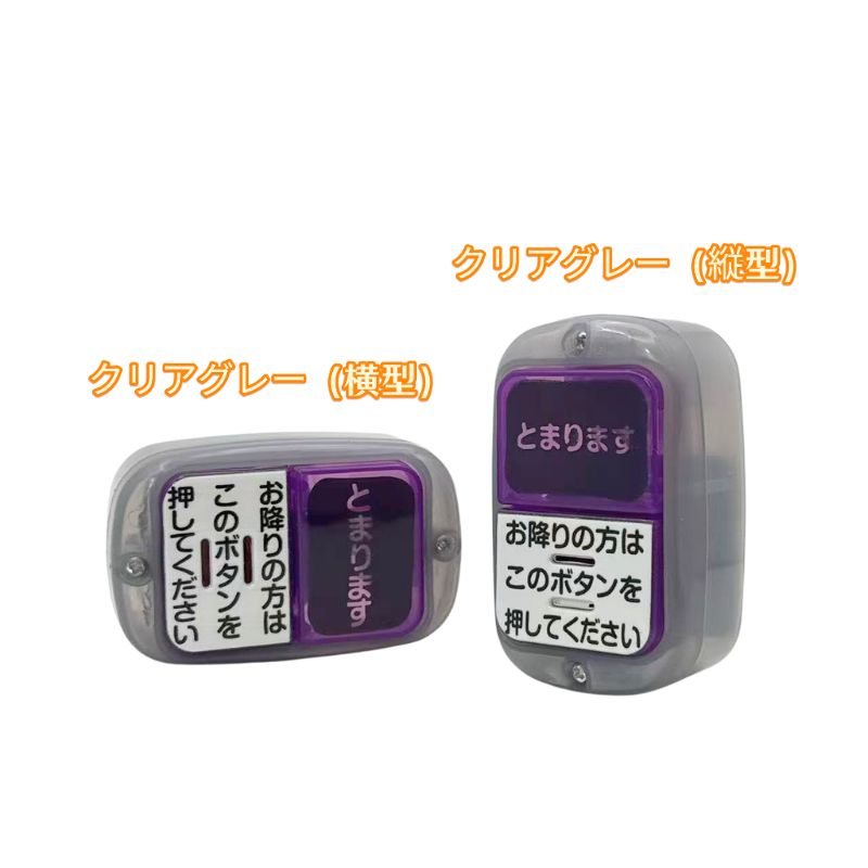 バスストップボタン～スケルトン～ - メルカリ
