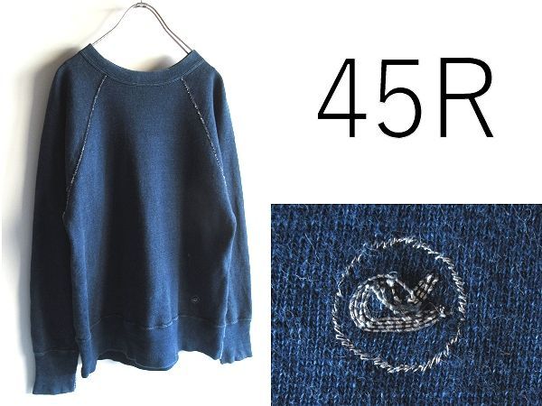 45rpm 販売 45R コットンラグランスリーブスウェット 青 45R裏毛の908