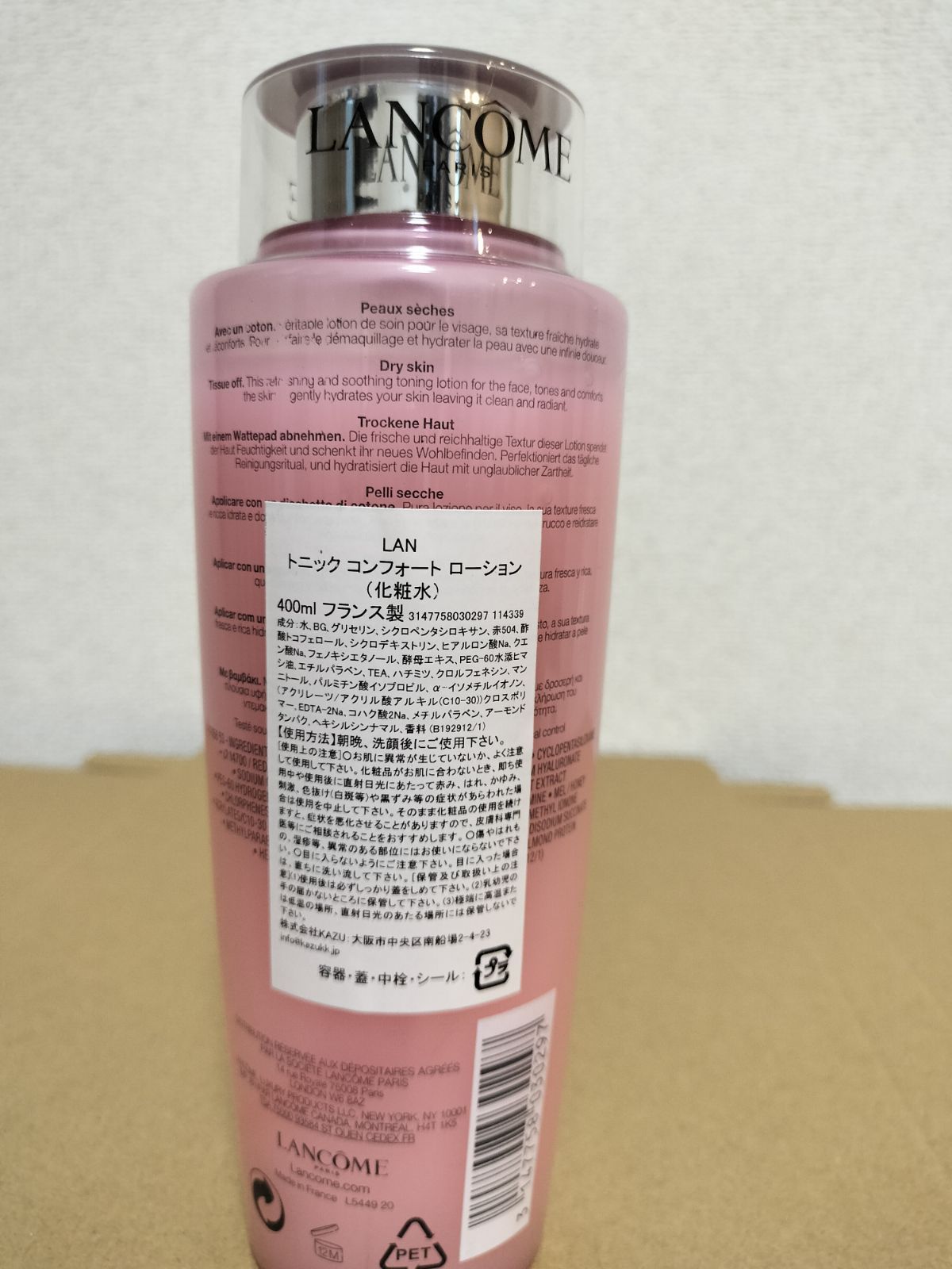 新品】ランコム トニック コンフォート ローション 400ml - メルカリ