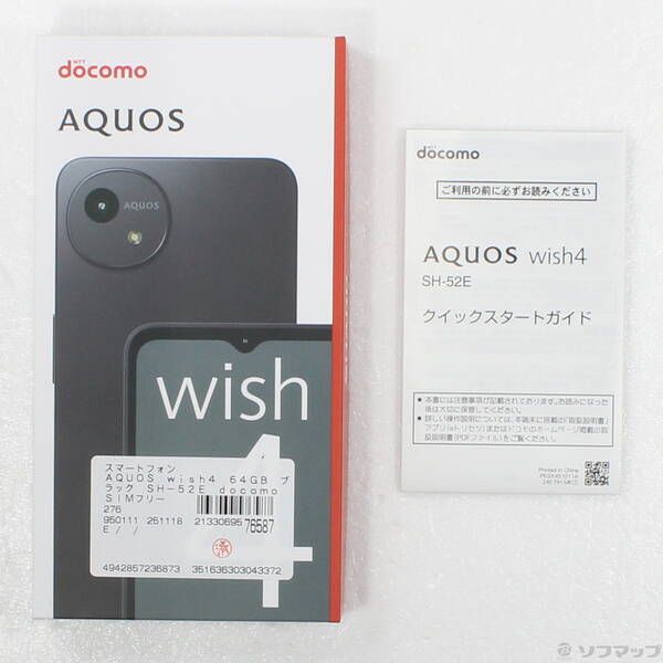 中古品〕 AQUOS wish4 64GB ブラック SH-52E docomo SIMフリー【349