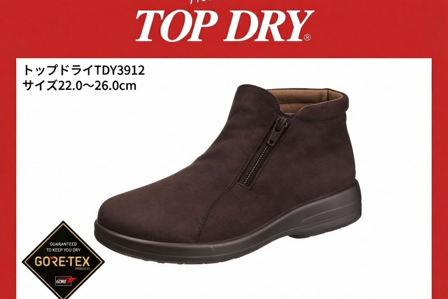 トップドライ TDY3912 ショートブーツ ゴアテックス 防水 防滑