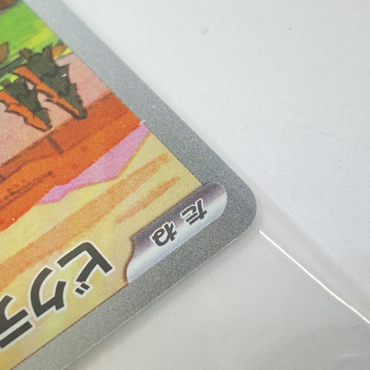 未開封】ポケモンカード ビクティニ PROMO プロモ 271/SV-P ※中古