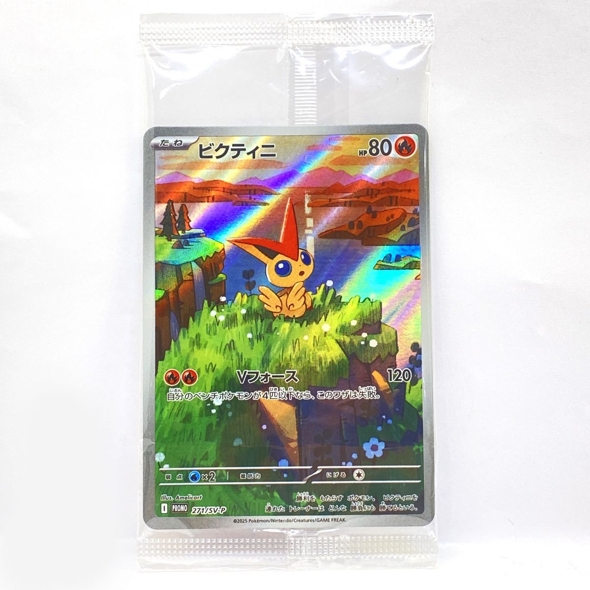 ビクティニsv-p プロモカード 未開封】ポケモンカード ビクティニ PROMO プロモ 271/SV-P ※中古