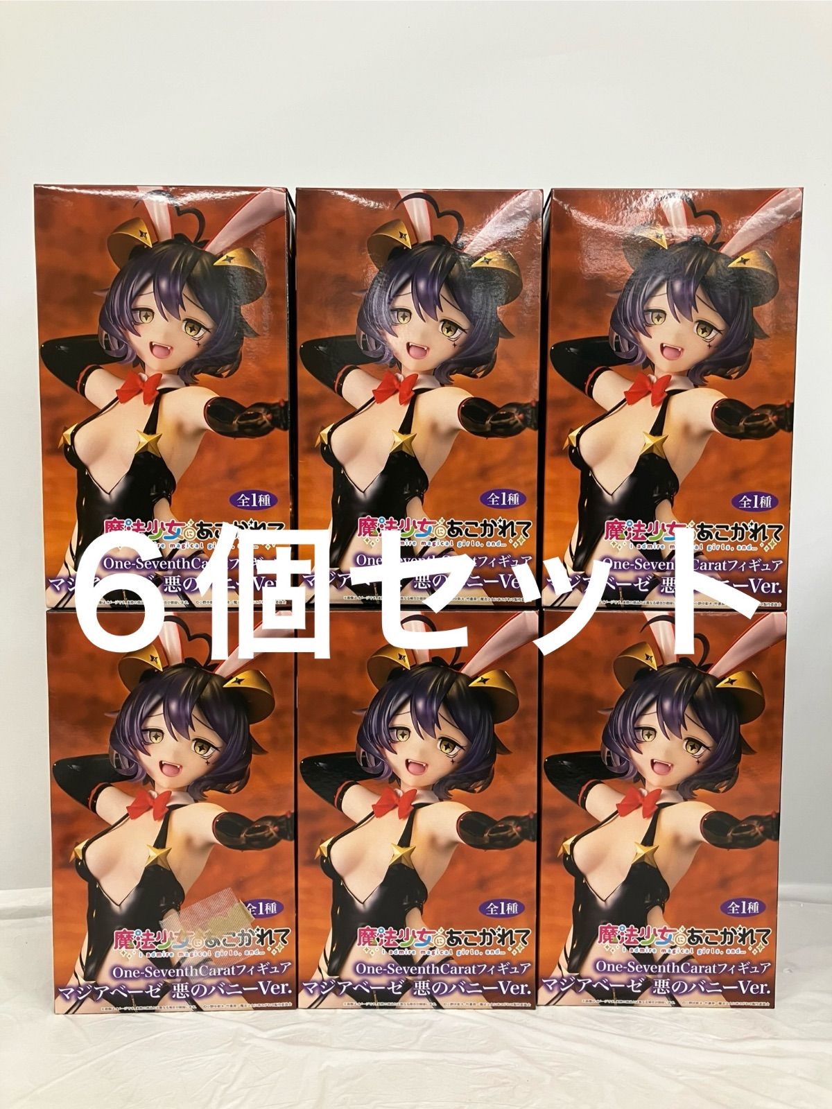 マジアベーゼ フィギュア 悪のバニーVer アーリャさん 6セット　計12個 マジアベーゼ フィギュア 悪のバニーVer アーリャさん 6セット 計12個
