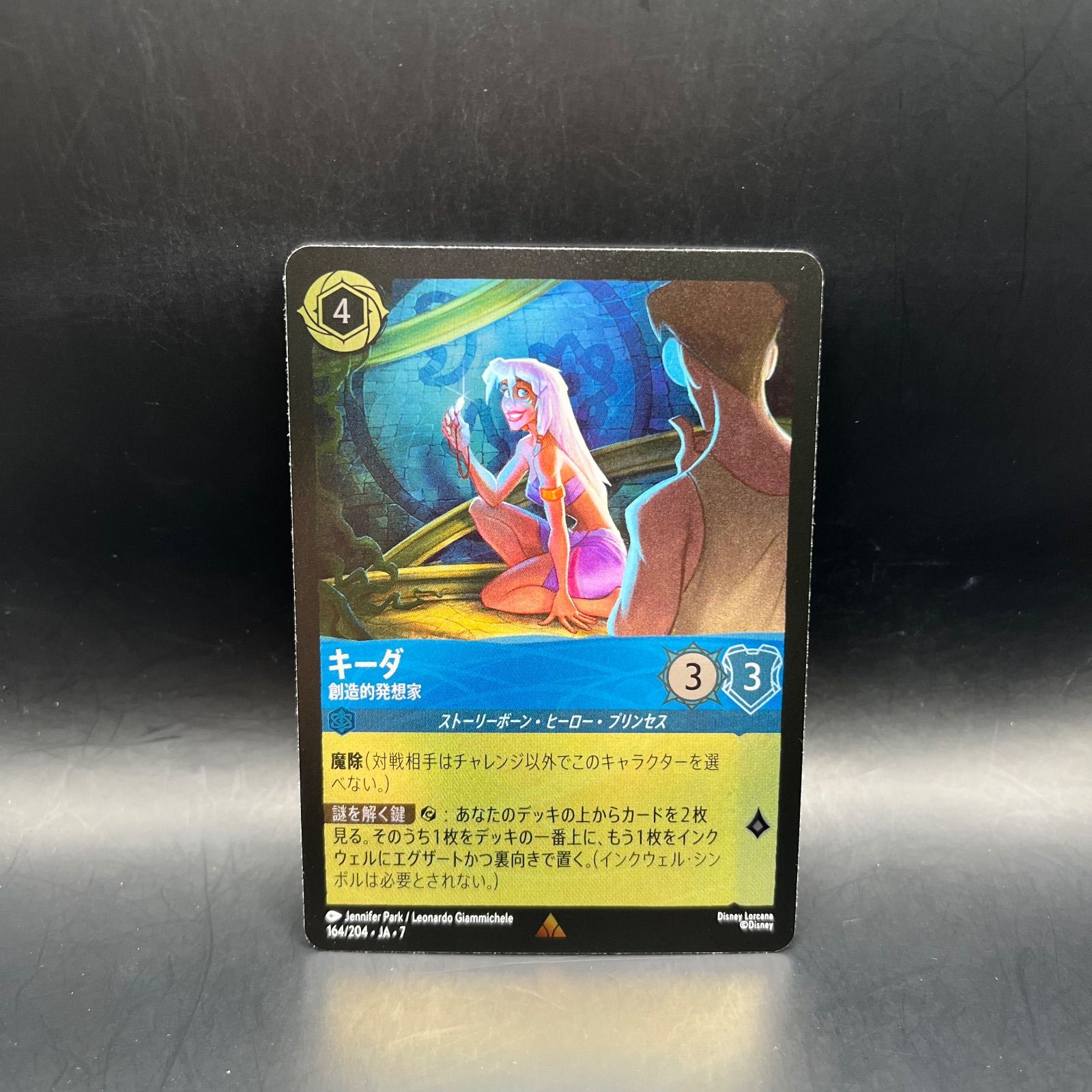 ロルカナ サファイア キーダ 創造的発想家 レア foil アーケイジアと