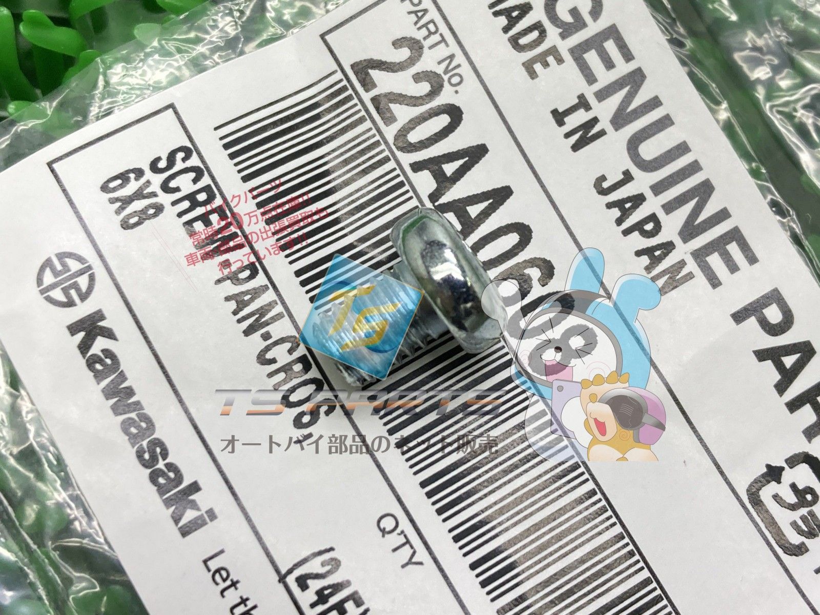 ガバナー 在庫有 即納 カワサキ 純正 新品 バイク 部品 廃盤 在庫有り