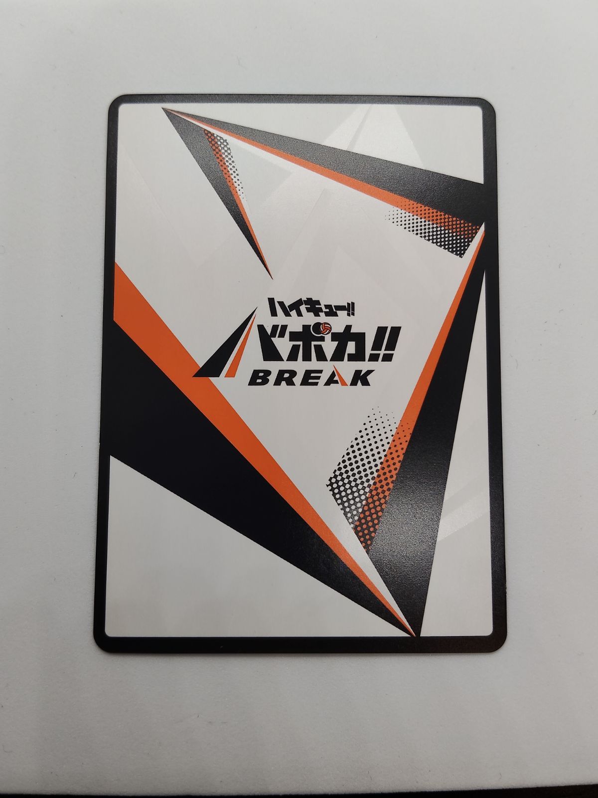 HV-P01-004】日向翔陽 / ハイキュー バボカ BREAK / 極 / 古館春一