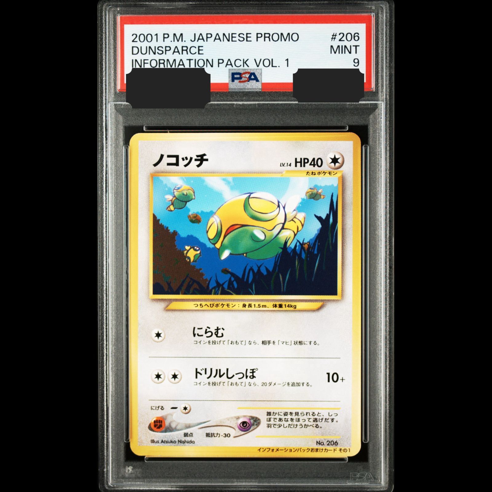 送料無料】ポケモンカード 旧裏 ノコッチ PSA9 PSA鑑定 - メルカリ