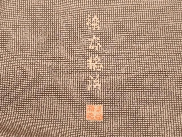 平和屋着物□伝統工芸士 染谷梅治 江戸小紋 角通し 正絹 逸品