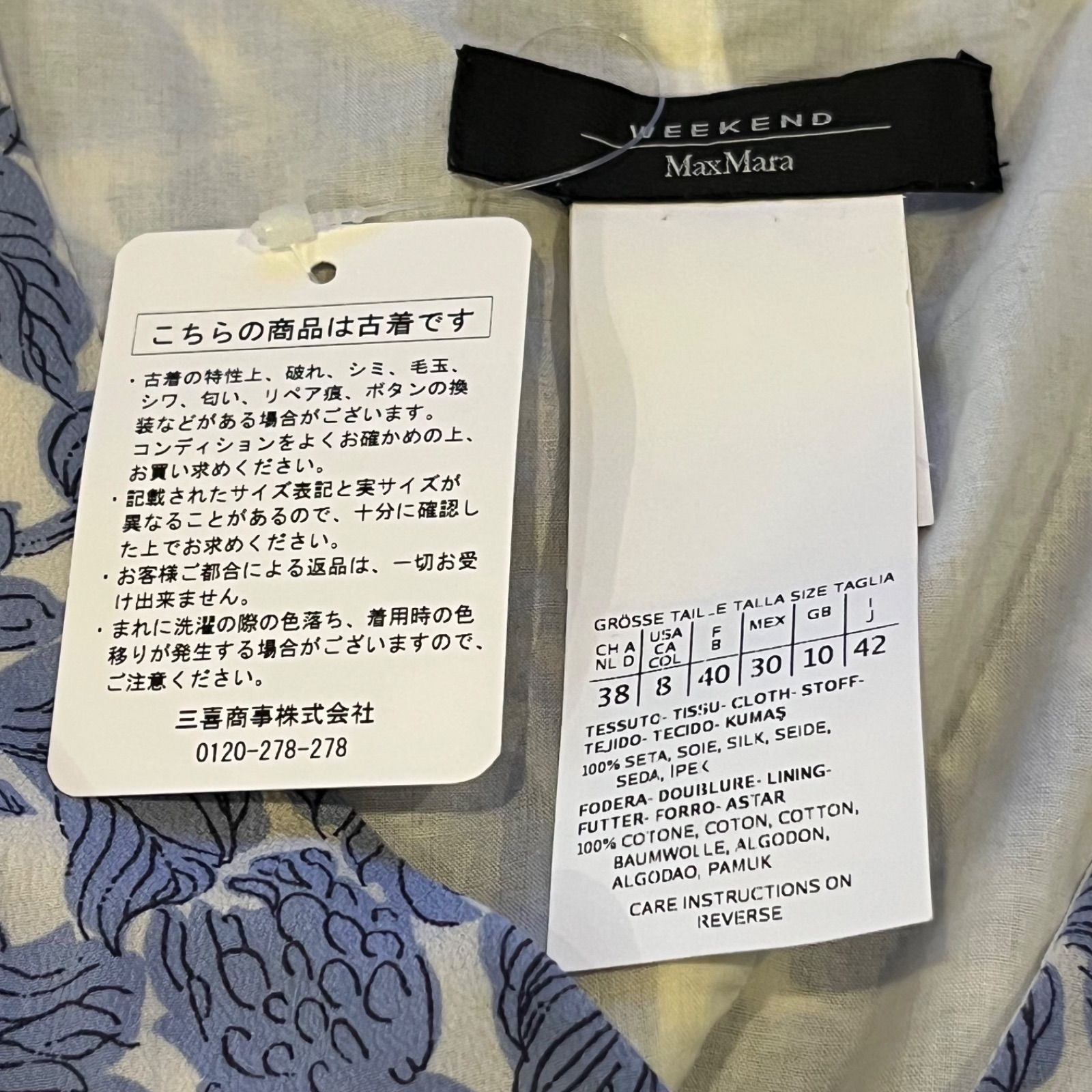 管2512-345】タグ付き Maxmara マックスマーラ ワンピース 花柄 ブルー
