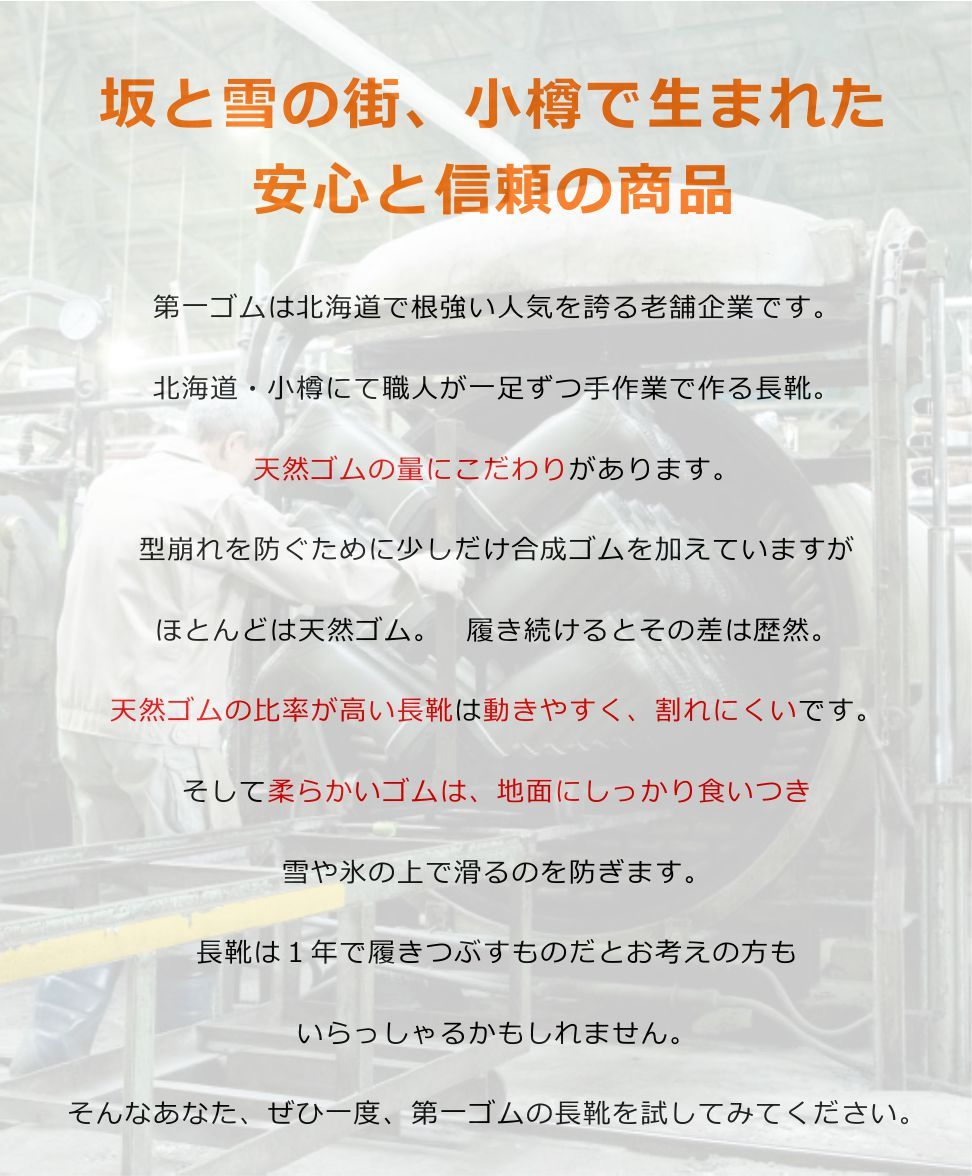 第一ゴム ピンスパイク ダイイチゴム 北海道 キング メンズ 防寒長靴
