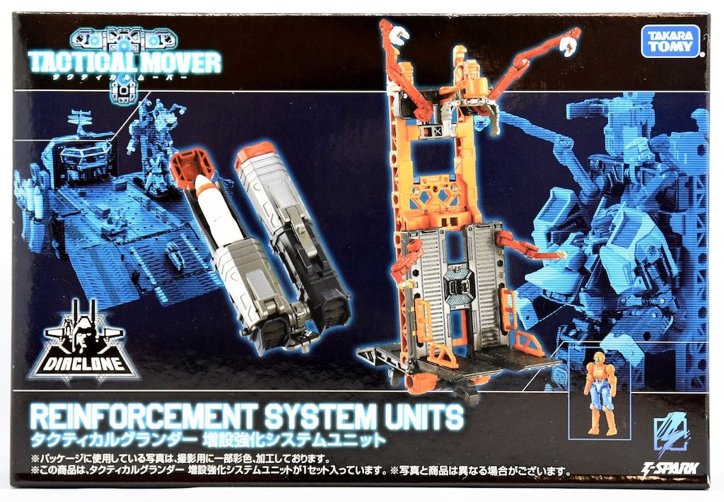 タカラトミー タクティカルムーバー タクティカルグランダー 増設強化