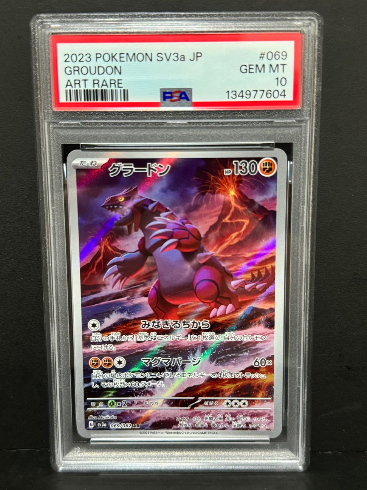 PSA10 グラードン 069/062 AR SV3a ポケモンカード レイジングサーフ