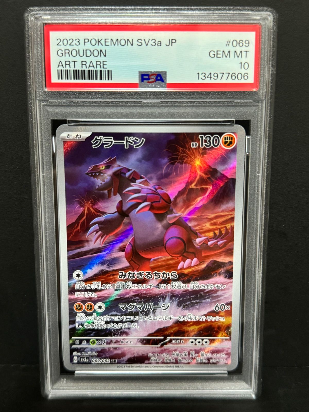 PSA10 グラードン 069/062 AR SV3a ポケモンカード レイジングサーフ