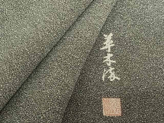 平和屋着物○江戸小紋 作家物 鮫小紋柄 草木染 正絹 逸品 AABF0331fy