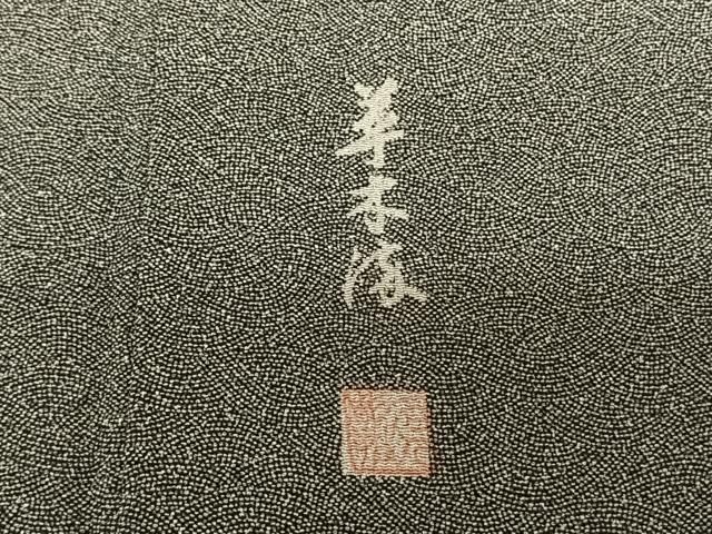 平和屋着物○江戸小紋 作家物 鮫小紋柄 草木染 正絹 逸品 AABF0331fy