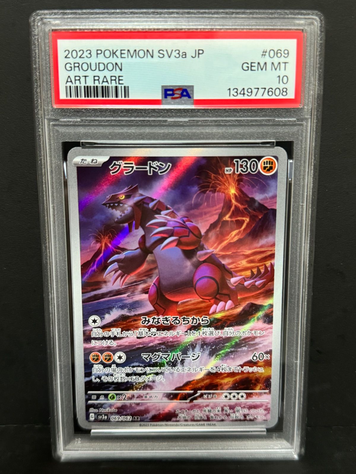PSA10 グラードン 069/062 AR SV3a ポケモンカード レイジングサーフ